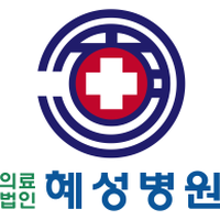 혜성병원 로고