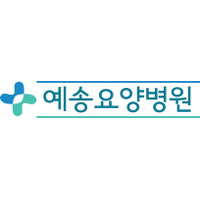 예송요양병원 로고