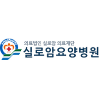 실로암병원 로고