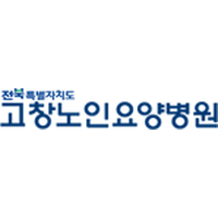 고창노인요양병원 로고