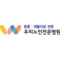 우리노인전문병원 로고