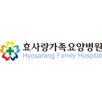 효사랑가족요양병원 로고