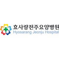 효사랑전주요양병원 로고