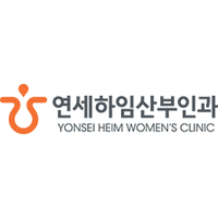 연세하임산부인과의원 로고