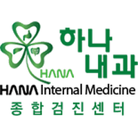 하나내과의원 로고