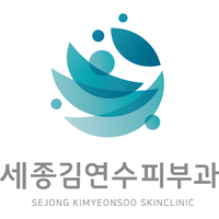 세종김연수피부과의원 로고