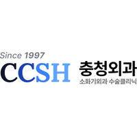 충청외과의원 로고