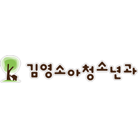 김영소아청소년과의원 로고