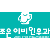 조은이비인후과의원 로고