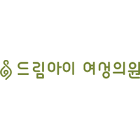 드림아이여성의원 로고