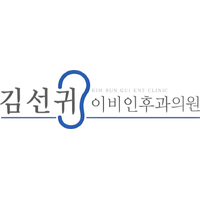 김선귀이비인후과의원 로고