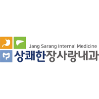 상쾌한장사랑내과의원 로고