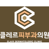 클레르피부과의원 로고