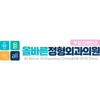 올바른정형외과의원 로고