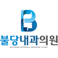 불당내과의원 로고