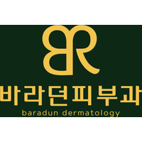 바라던피부과의원 로고