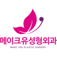 메이크유성형외과의원 로고