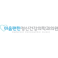 마음편한정신건강의학과의원 로고