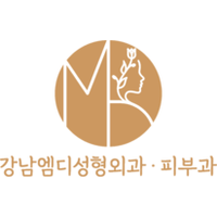 강남엠디성형외과의원 로고