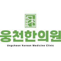 웅천한의원 로고