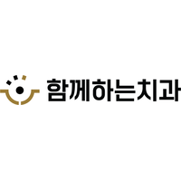 함께하는치과의원 로고