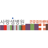 사랑샘병원 로고