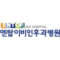 엔탑이비인후과병원 로고