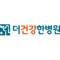 더(THE)건강한병원 로고