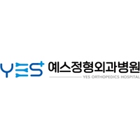 예스정형외과병원 로고