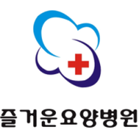 즐거운요양병원 로고