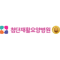 첨단요양병원 로고