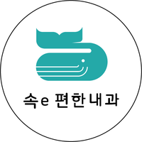 속이편한내과의원 로고