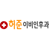 허준이비인후과의원 로고