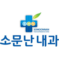 소문난내과의원 로고