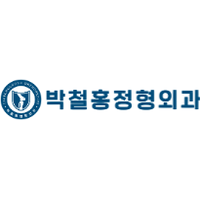 박철홍정형외과의원 로고