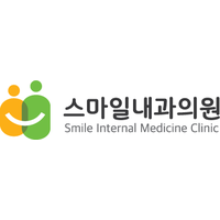 스마일내과의원 로고