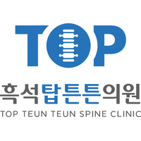 흑석탑튼튼의원 로고