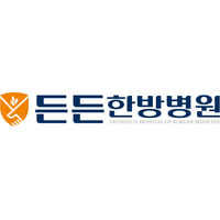 든든한방병원 로고