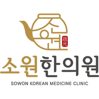 소원한의원 로고