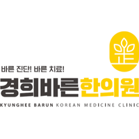 경희바른한의원 로고