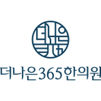 더나은365한의원 로고