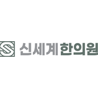 신세계한의원 로고