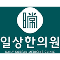 일상한의원 로고