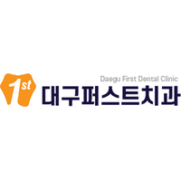 대구퍼스트치과의원 로고