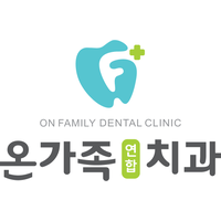온가족연합 치과의원 로고