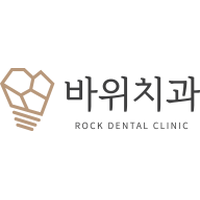 바위치과의원 로고