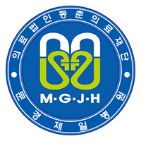 문경제일병원 로고