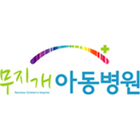무지개아동병원 로고