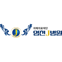 영천제이병원 로고