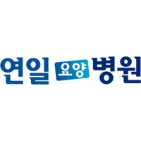 연일요양병원 로고
